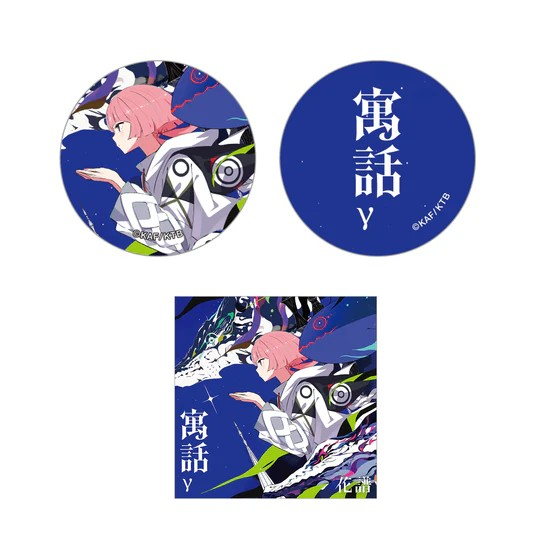 【噗噗屋】日空預購08月 神椿 花譜 4th Remix ALBUM「寓話γ」KAF