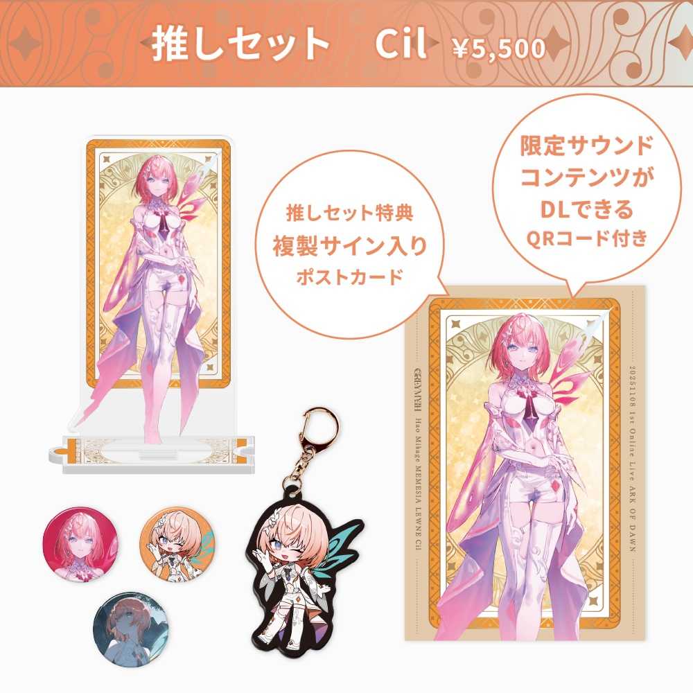 【噗噗屋】日空預購02月 RK Music GREY MYTH 周邊商品 MEMESIA LEWNE 羽緒 Cil 深影