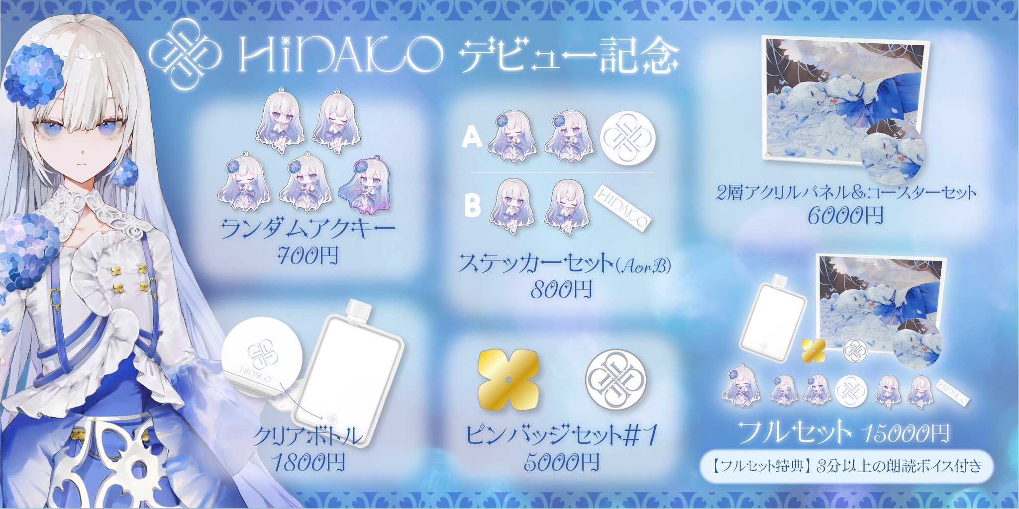 【噗噗屋】日空預購未定 妃那子 デビュー記念 妃那子 出道記念商品