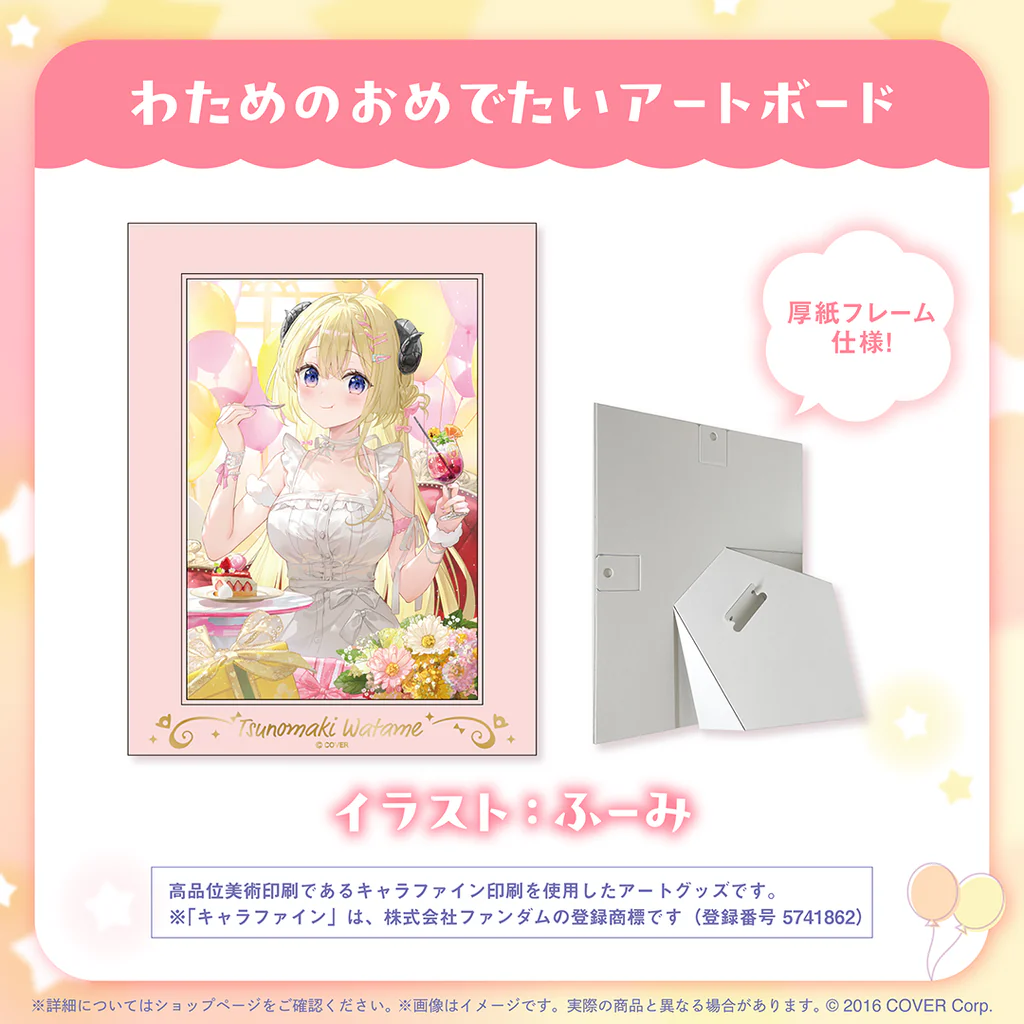 【噗噗屋】日空預購07月 Hololive 角巻わため 活動5周年記念(附特典) 角卷綿芽 Watame