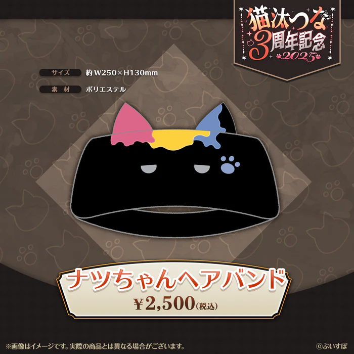 ぶいすぽっ！ 猫汰つな 3周年記念セット 猫汰つな 3周年記念2025