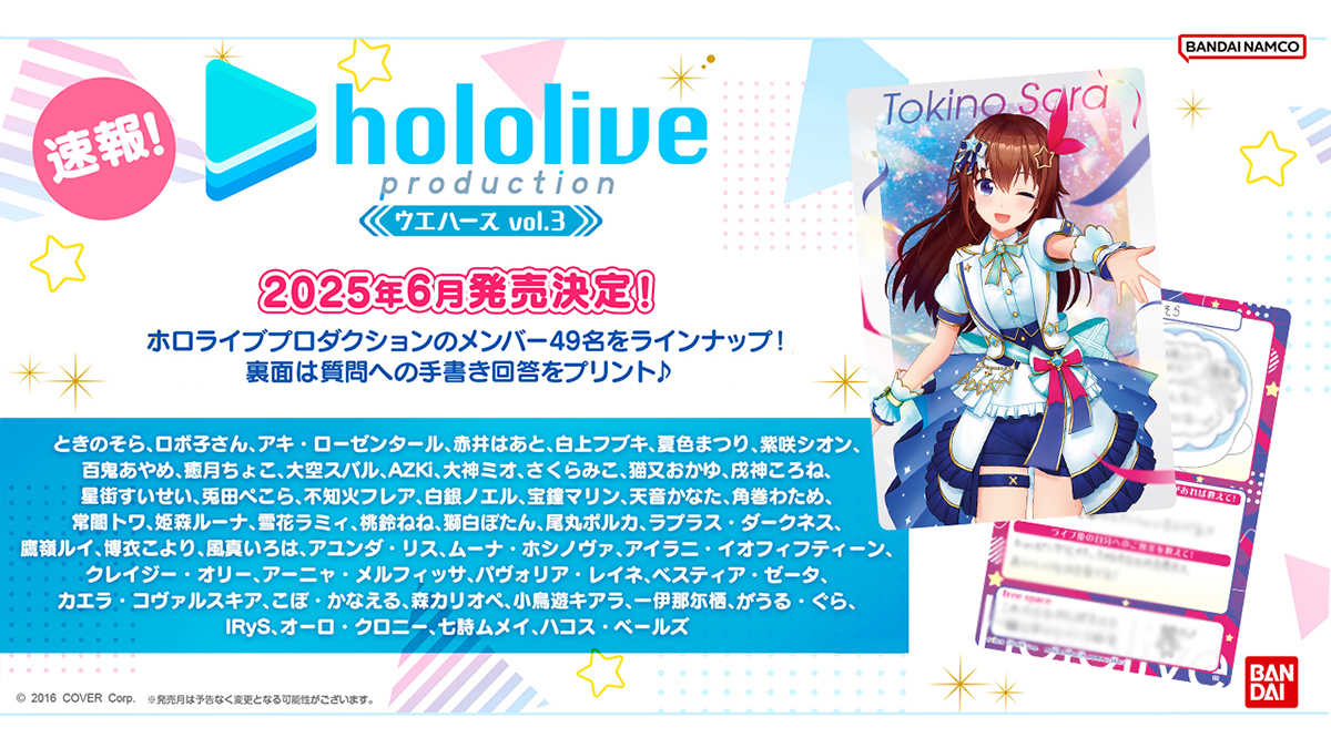 【噗噗屋】日空預購07月 Hololive 威化餅卡片 第三彈 ホロライブプロダクション ウエハース vol.3