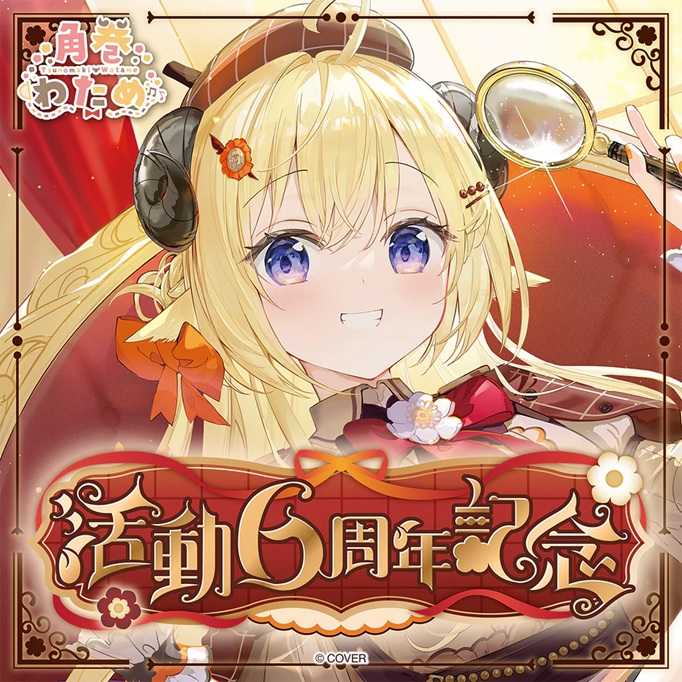 GAME休閒館】Hololive 星街すいせい星街彗星誕生日＆活動6周年記念套組