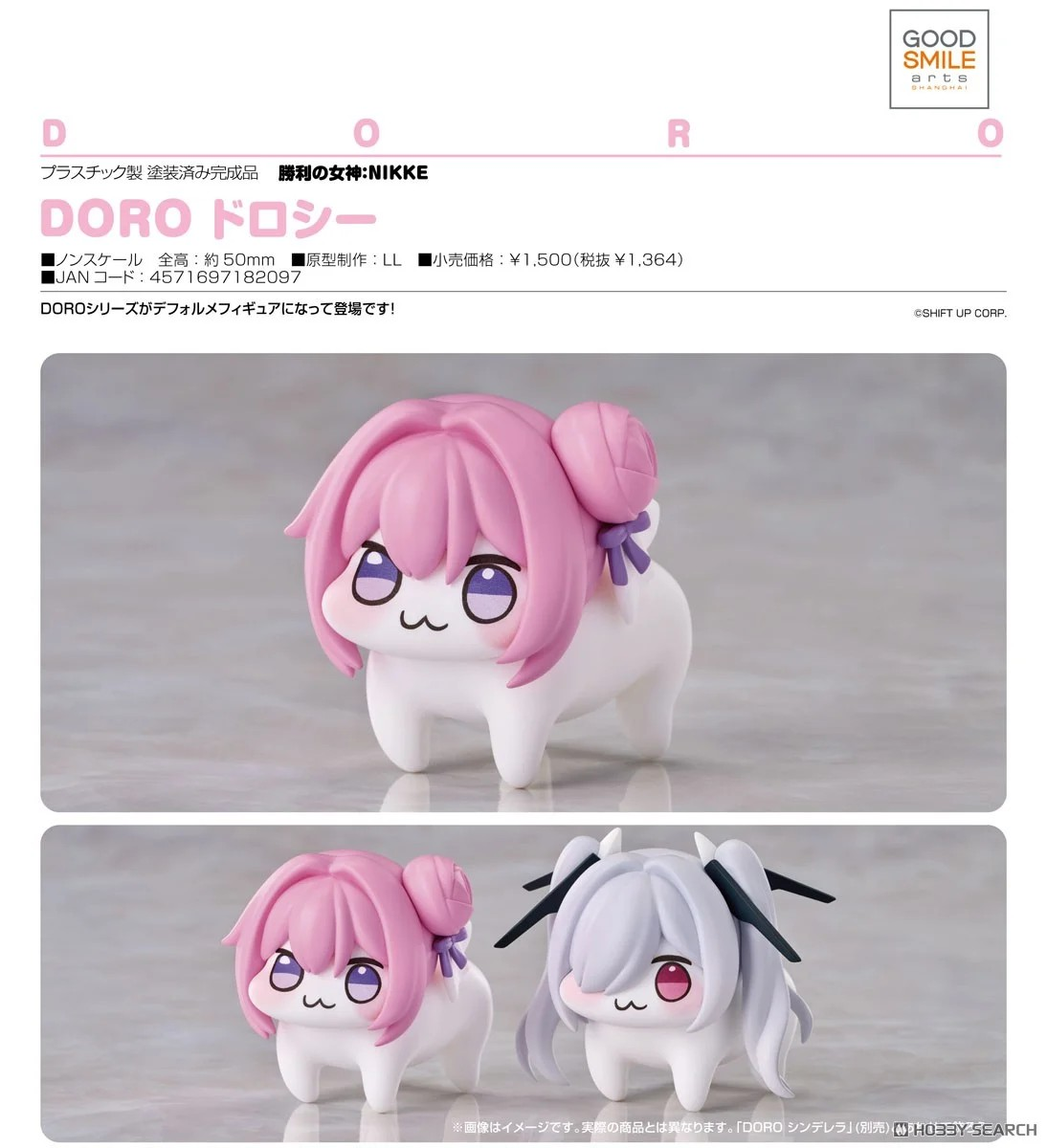 【噗噗屋】預購25年10月 代理版 GSC 勝利女神 妮姬 NIKKE DORO 桃樂絲 全高約5公分 免訂金