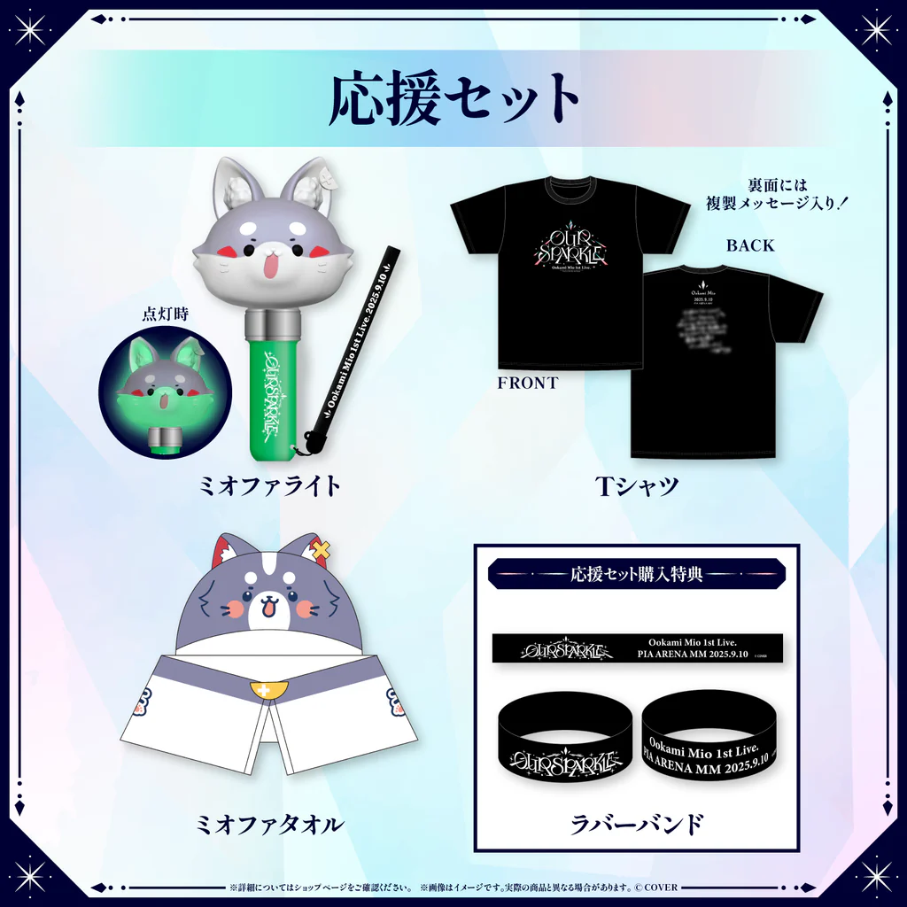 【噗噗屋】日空預購09月 Hololive 大神澪 大神ミオ Our Sparkle 演唱會 先行發送 mio