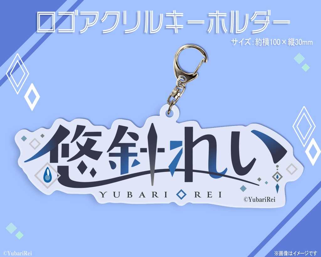 【噗噗屋】日空預購11月 悠針れい デビュー記念グッズ Yubari Rei 出道紀念商品