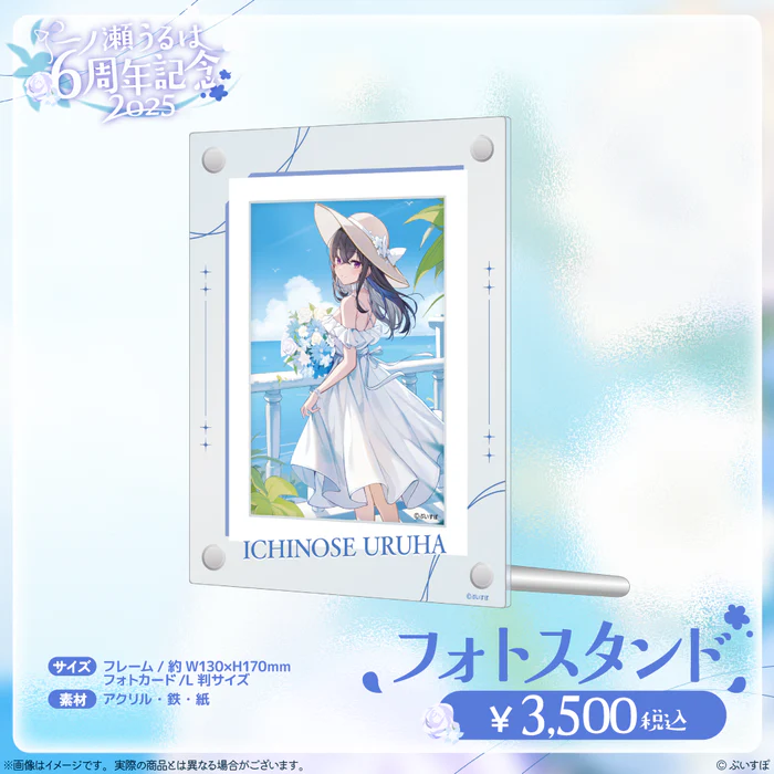 噗噗屋】日空預購08月VSPO！ぶいすぽっ！ 一ノ瀬うるは6周年記念2025