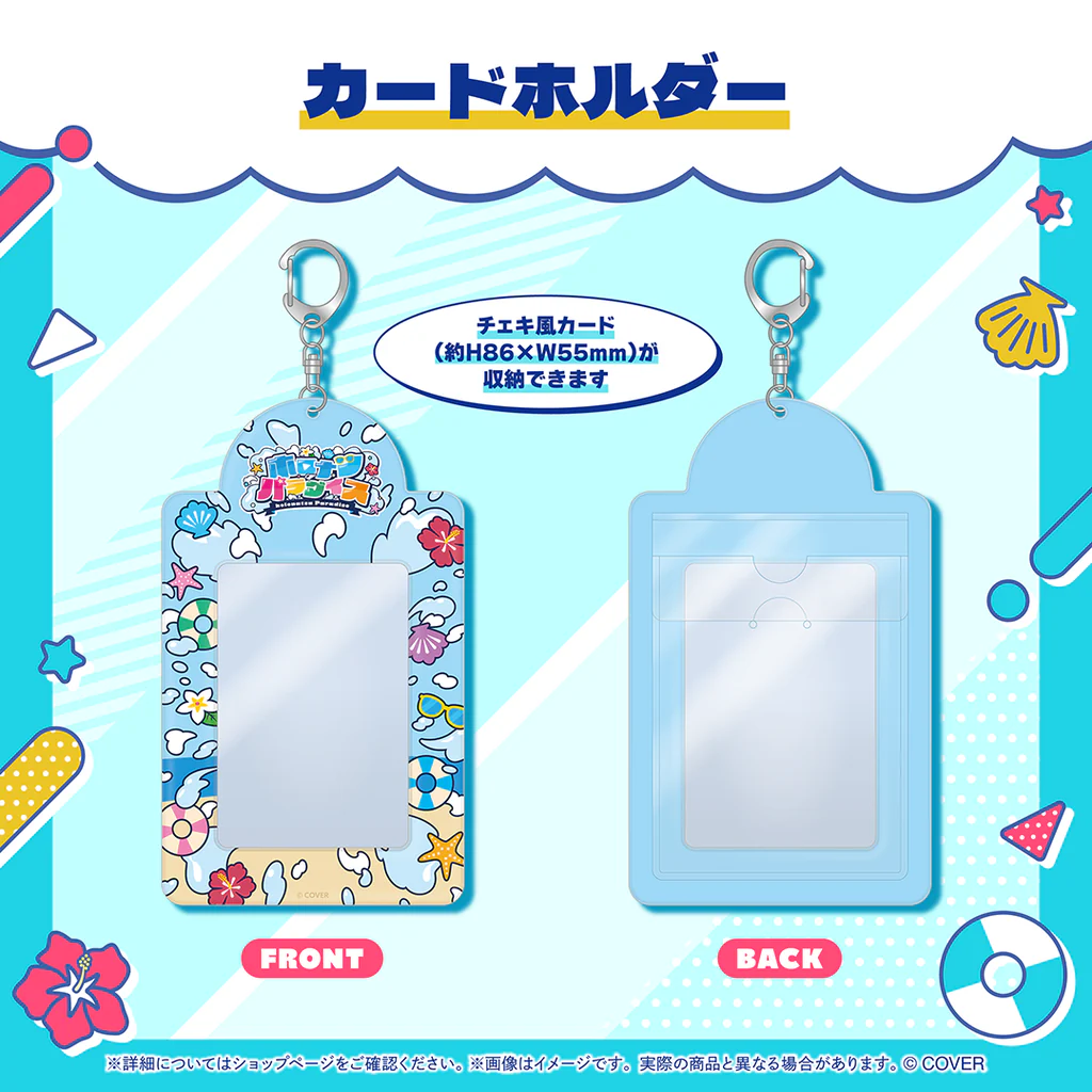 【噗噗屋】日空預購08月 Hololive ホロナツパラダイス グッズvol.1