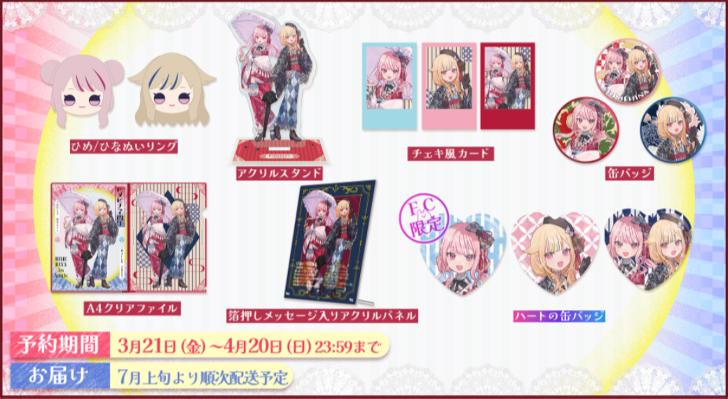 7周年記念缶バッジ ヒメヒナ 田中ヒメ 鈴木ヒナ - メルカリ 7周年記念