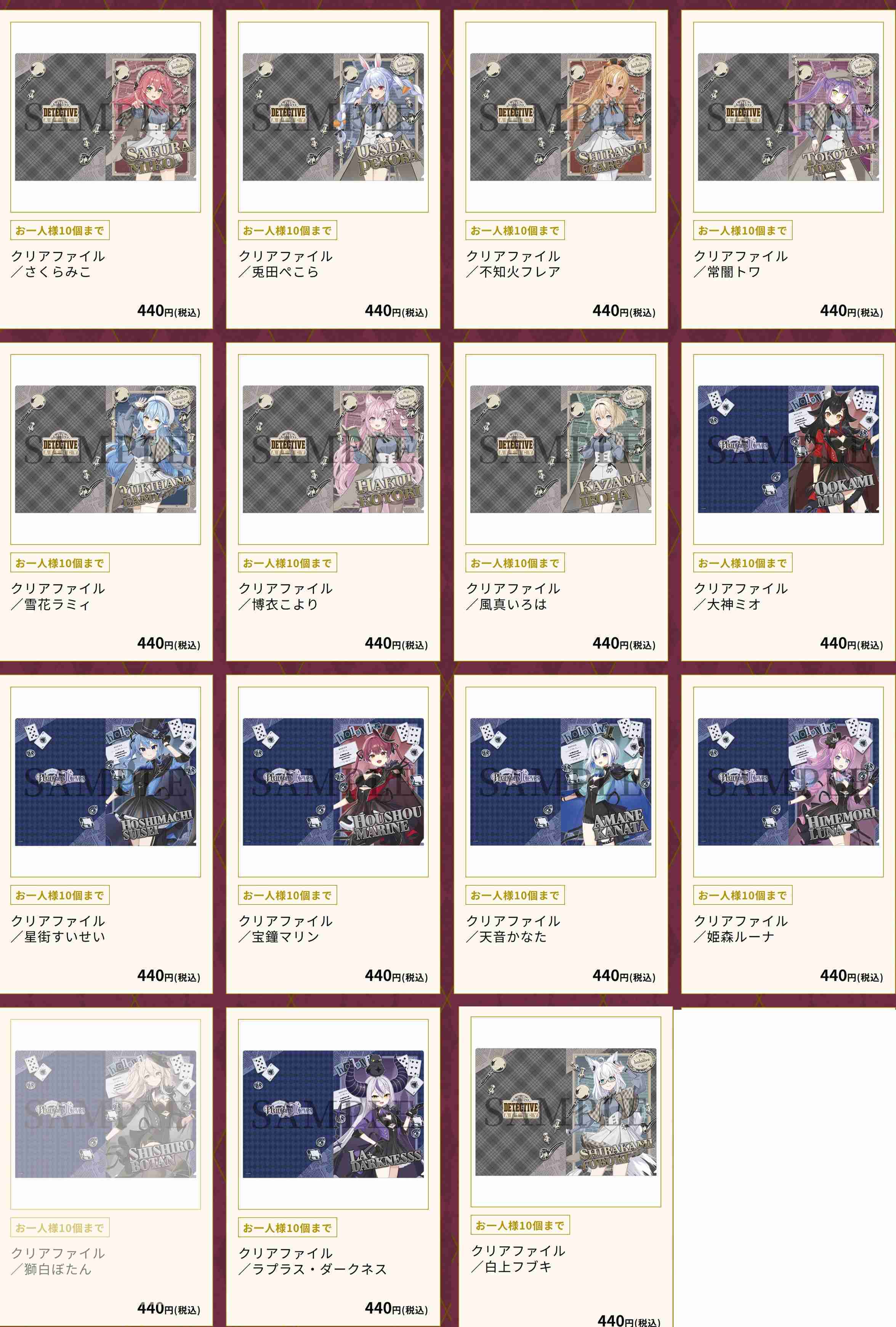 【噗噗屋】日空預購未定 Hololive 探偵と怪盗、美術館に仕掛けられた謎 星街 櫻巫女 白上 兔田 TOWA 風真