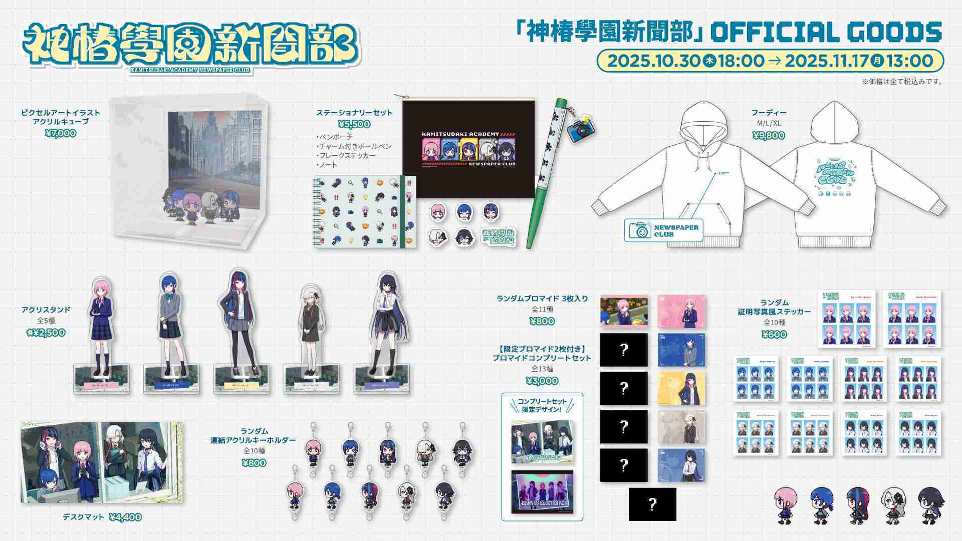 噗噗屋】日空預購10月VSPO！ぶいすぽっ！ 猫汰つな3周年記念2025 tsuna