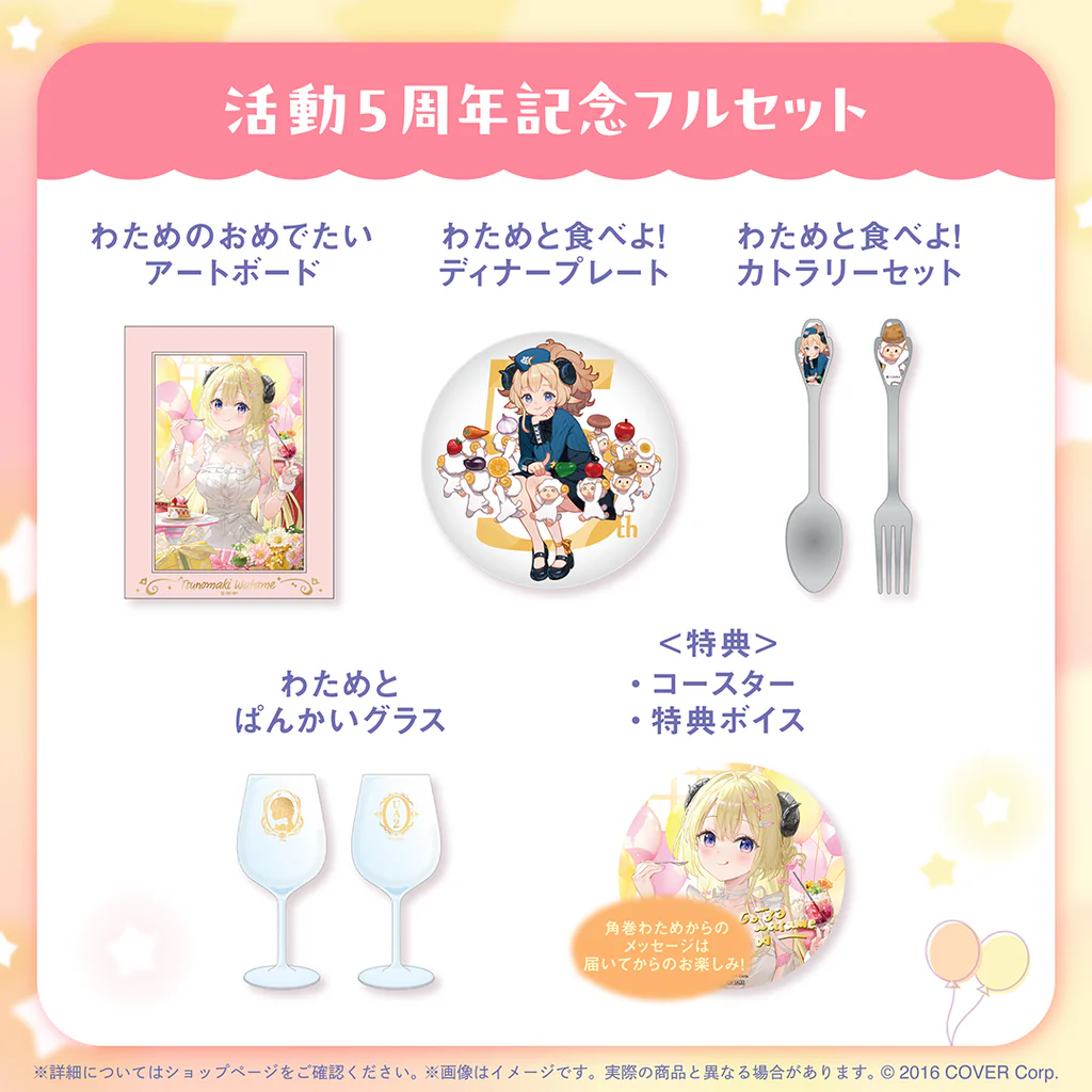 【噗噗屋】日空預購07月 Hololive 角巻わため 活動5周年記念(附特典) 角卷綿芽 Watame