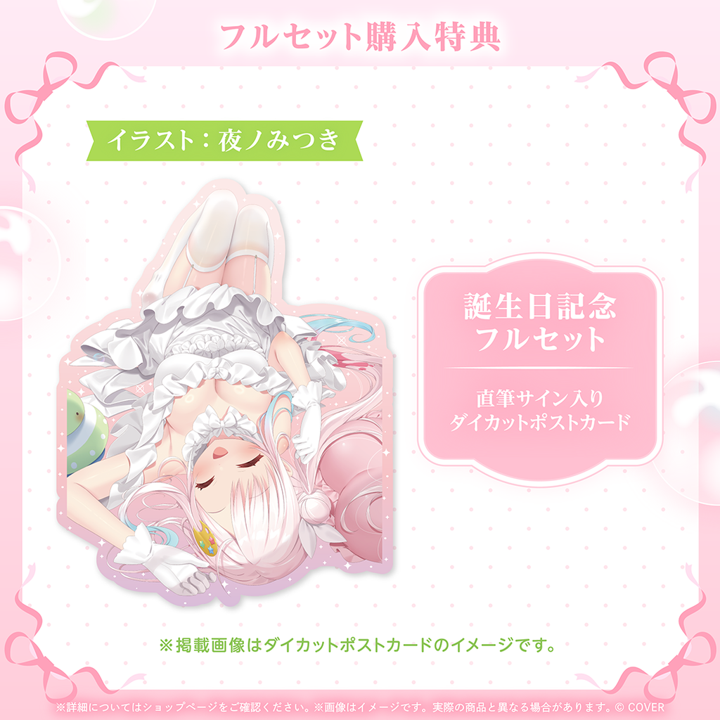 【噗噗屋】日空預購02月 Hololive(親簽) アイラニ・イオフィフティーン 誕生日記念2025(附特典) iofi