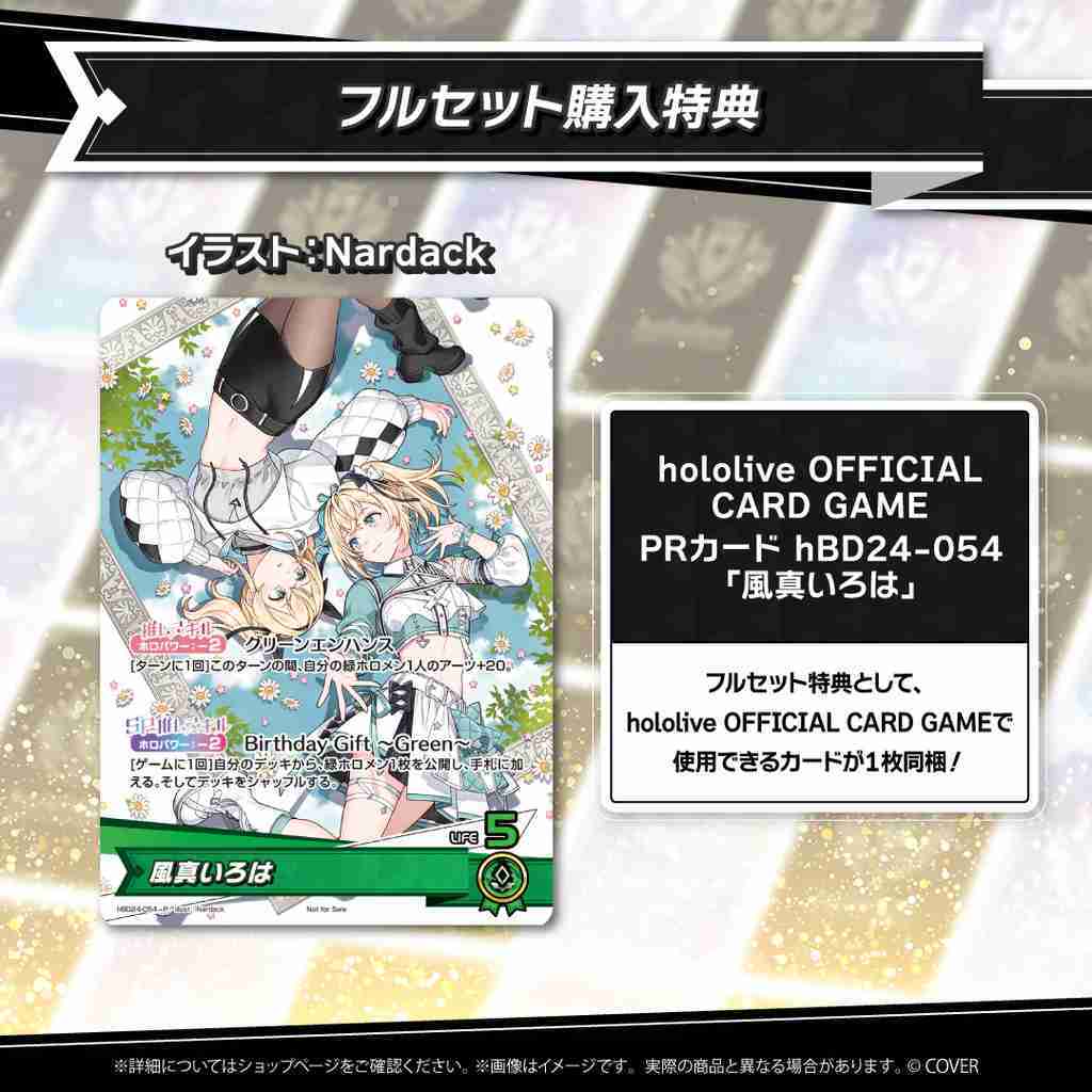 【噗噗屋】日空預購02月 Hololive 風真いろは 誕生日記念2025(附特典) 風真伊呂波 iroha