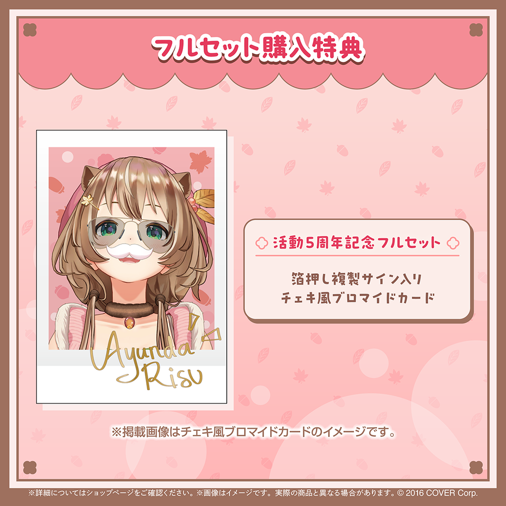 【噗噗屋】日空預購10月 Hololive アユンダ・リス 活動5周年記念 risu 松鼠