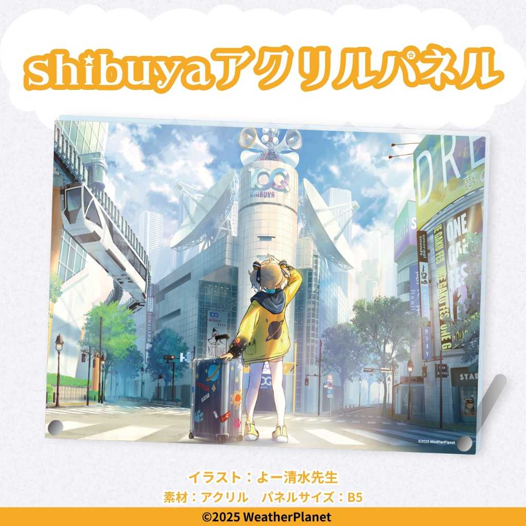 【噗噗屋】日空預購09月 雨海ルカ 天晴ひなた デビュー記念グッズ ruka hinata