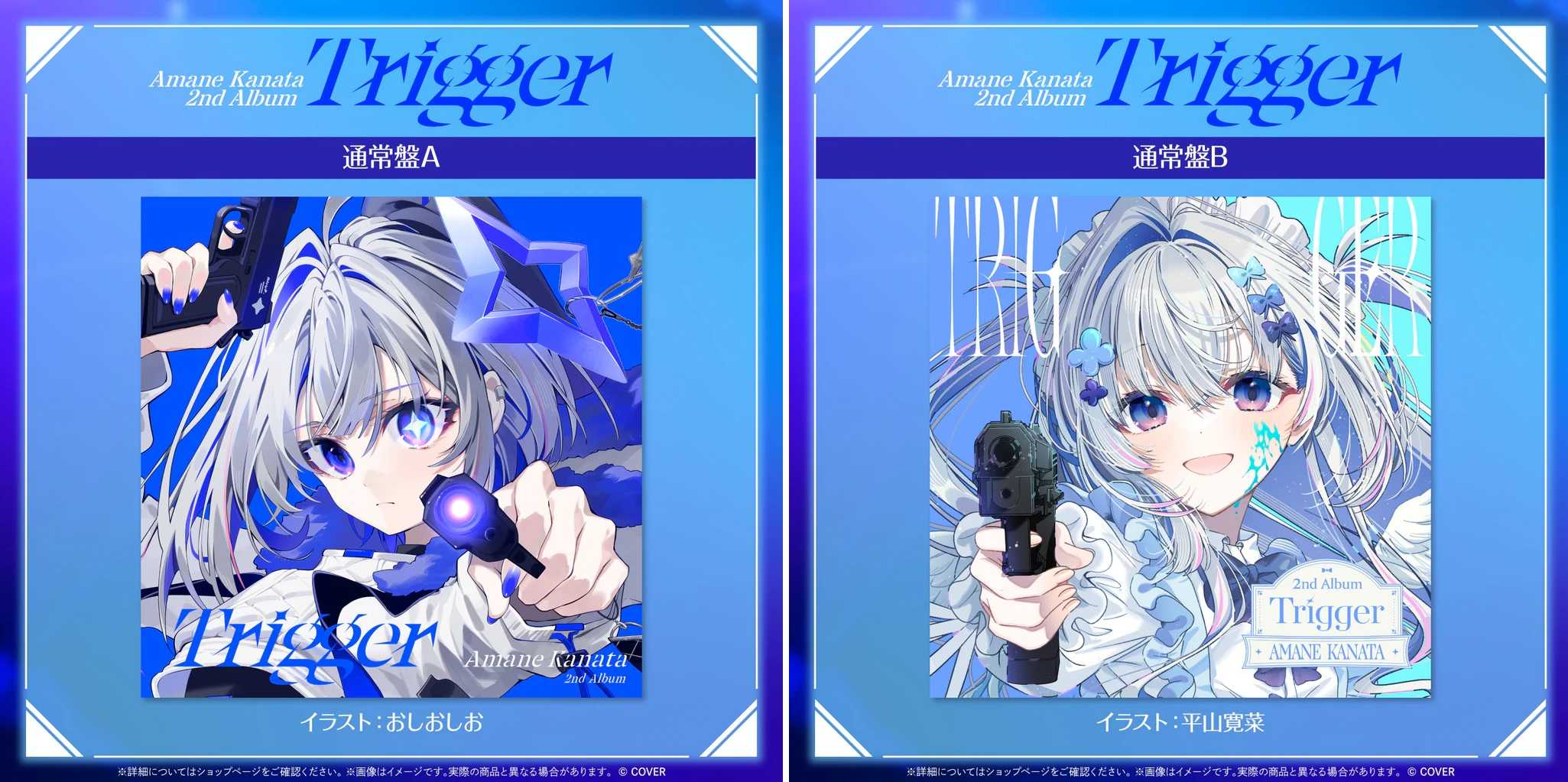 天音かなた 2nd Album『Trigger』完全生産限定盤 天音かなた 2ndアルバム CD 「Trigger」 2025年7月23日 発売中