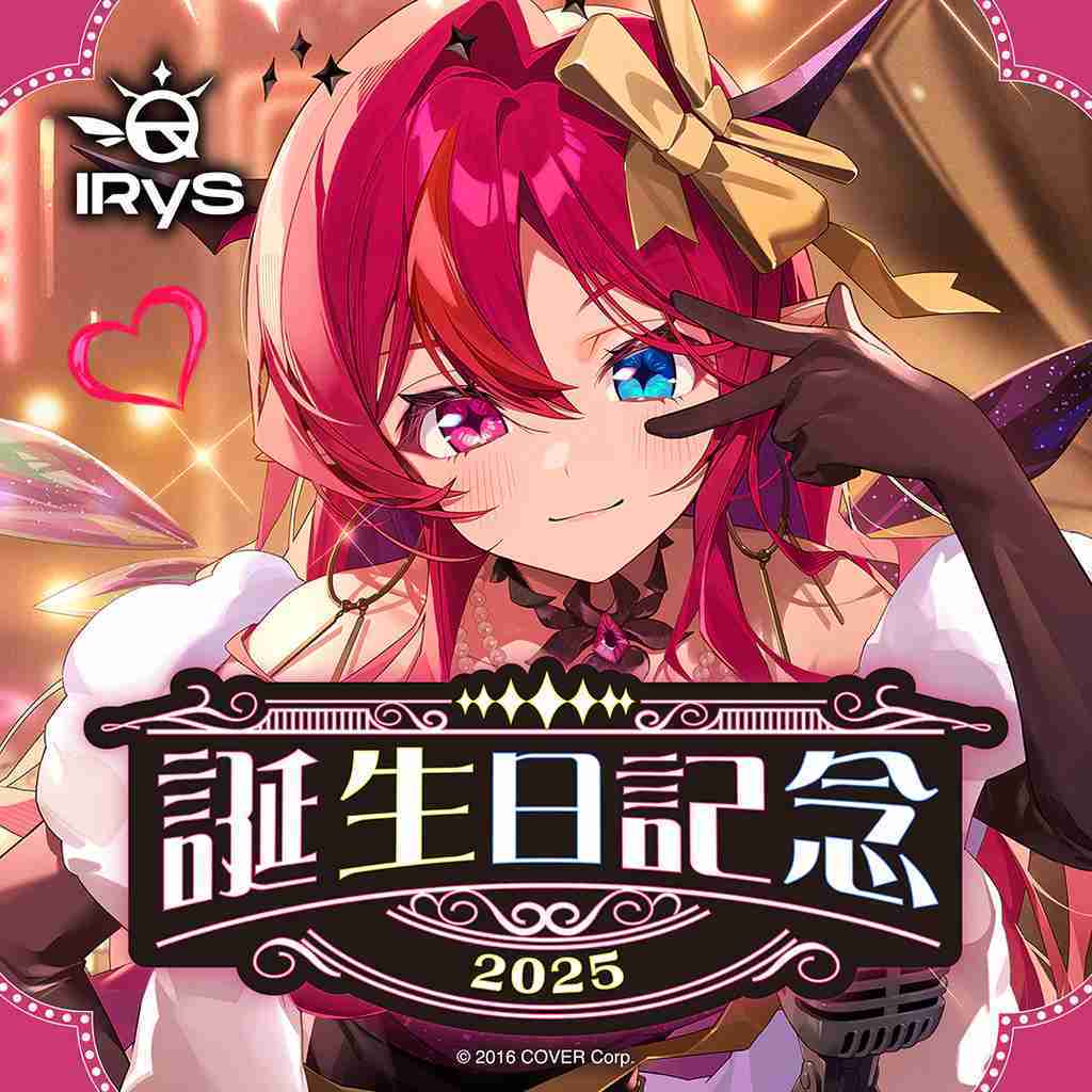 【噗噗屋】日空預購10月 Hololive(親簽) IRyS 誕生日記念2025(附特典)