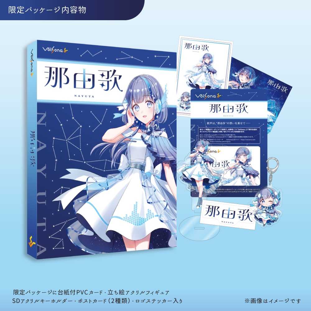【噗噗屋】日空預購10月 VoiSona『那由歌』限定パッケージ nayuta