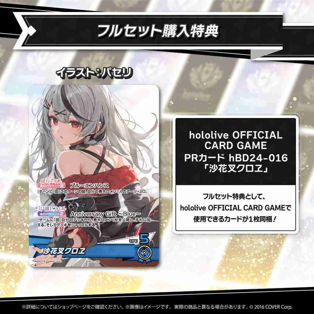 噗噗屋】現貨Hololive(親簽) 沙花叉クロヱ活動3周年記念(附特典