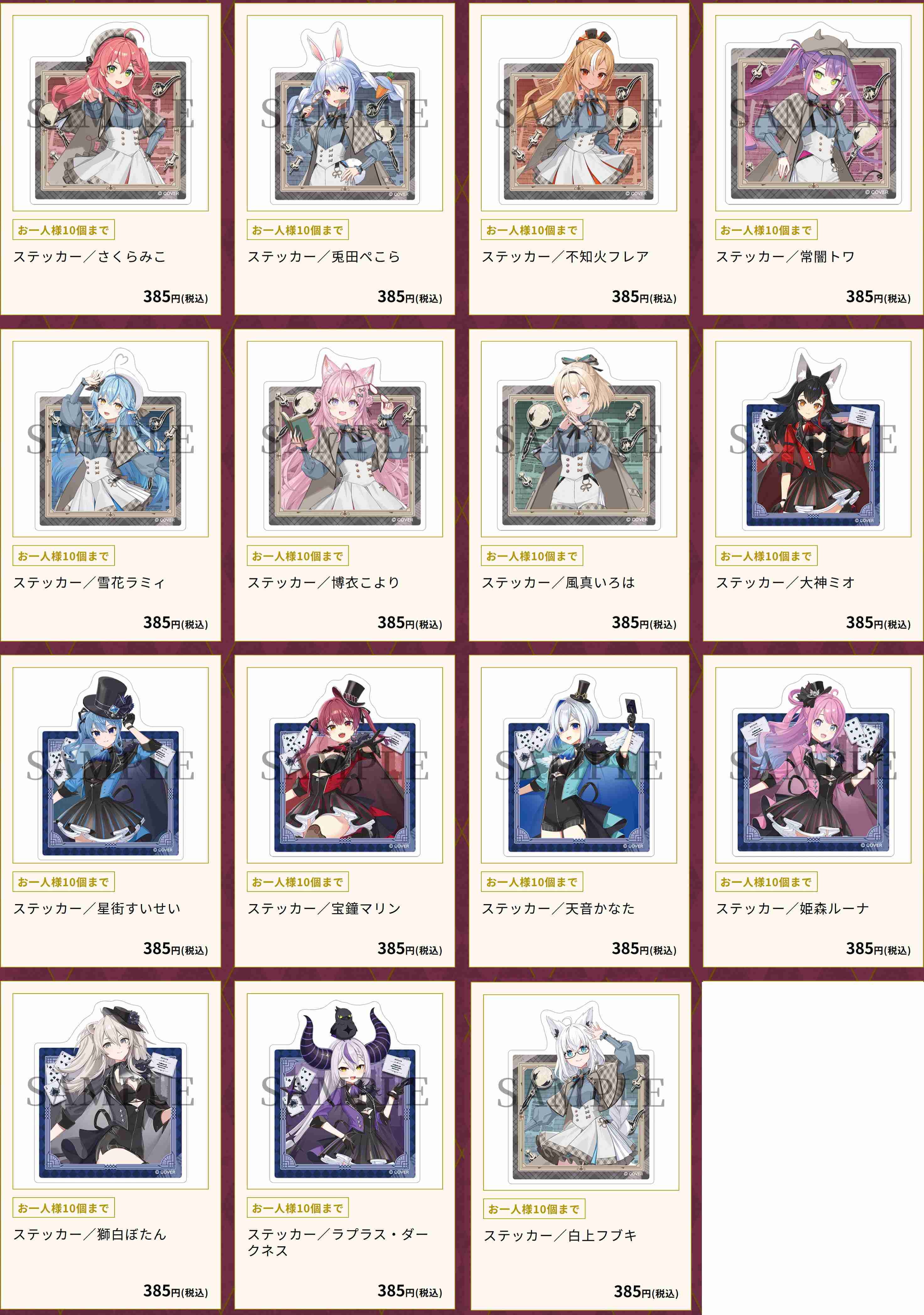 【噗噗屋】日空預購未定 Hololive 探偵と怪盗、美術館に仕掛けられた謎 星街 櫻巫女 白上 兔田 TOWA 風真