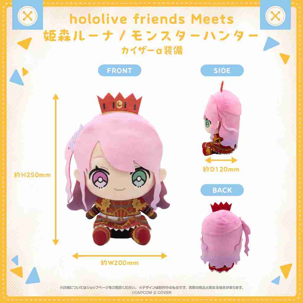 【噗噗屋】日空預購12月 Hololive friends Meets 布偶 魔物獵人 兔田 風真 菈米 姬森 白銀