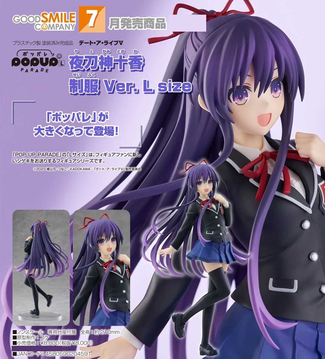 限定特典版 Moona Hoshinova 1st Album『PANDORA』 20250215 - 20250417] 