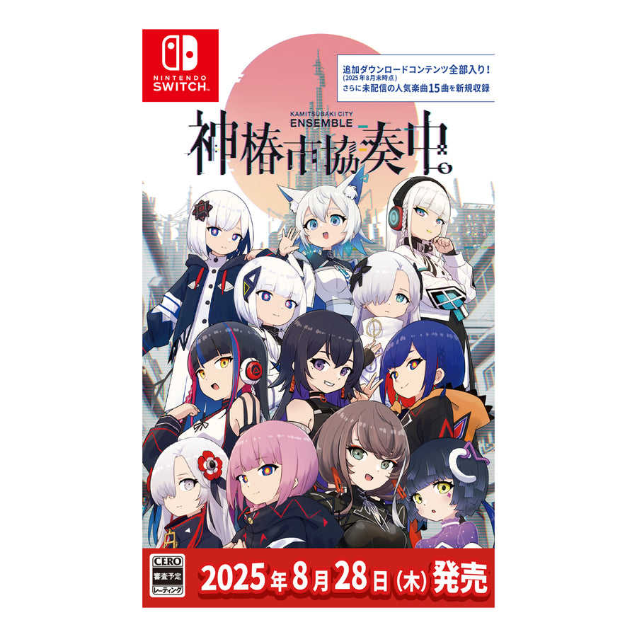 【噗噗屋】日空預購09月 神椿 神椿市協奏中。 Switch限定版遊戲及周邊 花譜 理芽 春猿火 ヰ世界情緒 幸祜