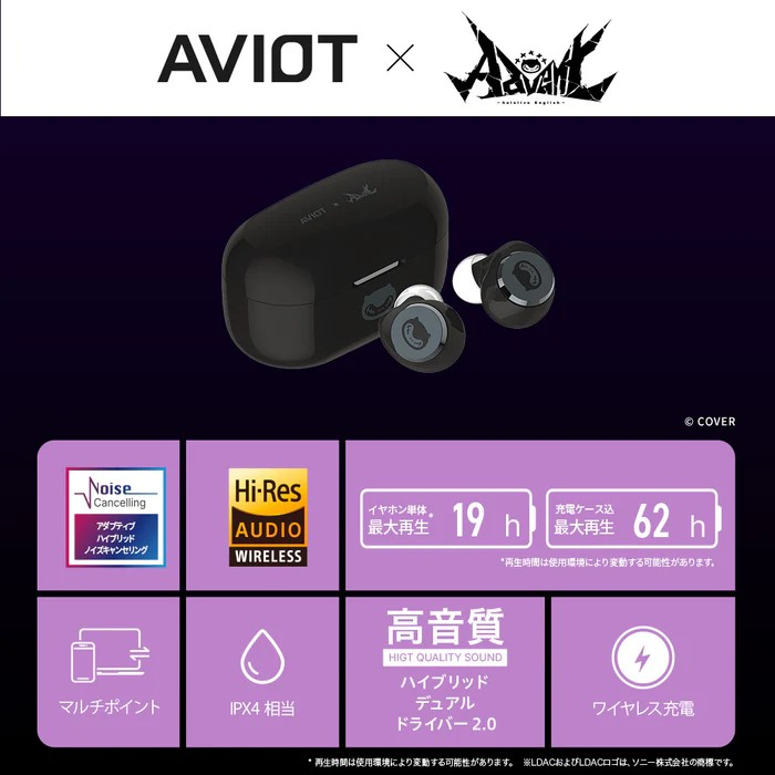 【噗噗屋】日空預購11月 Hololive x AVIOT Advent 耳機 TE-V1R 古石 fuwamoco