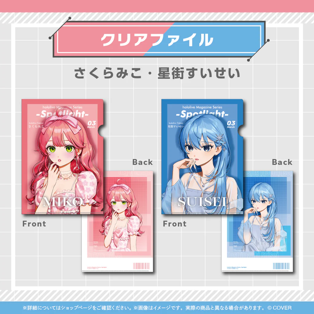 【噗噗屋】日空預購07 Hololive Magazine Series Spotlight 第五彈 星街彗星 櫻巫女