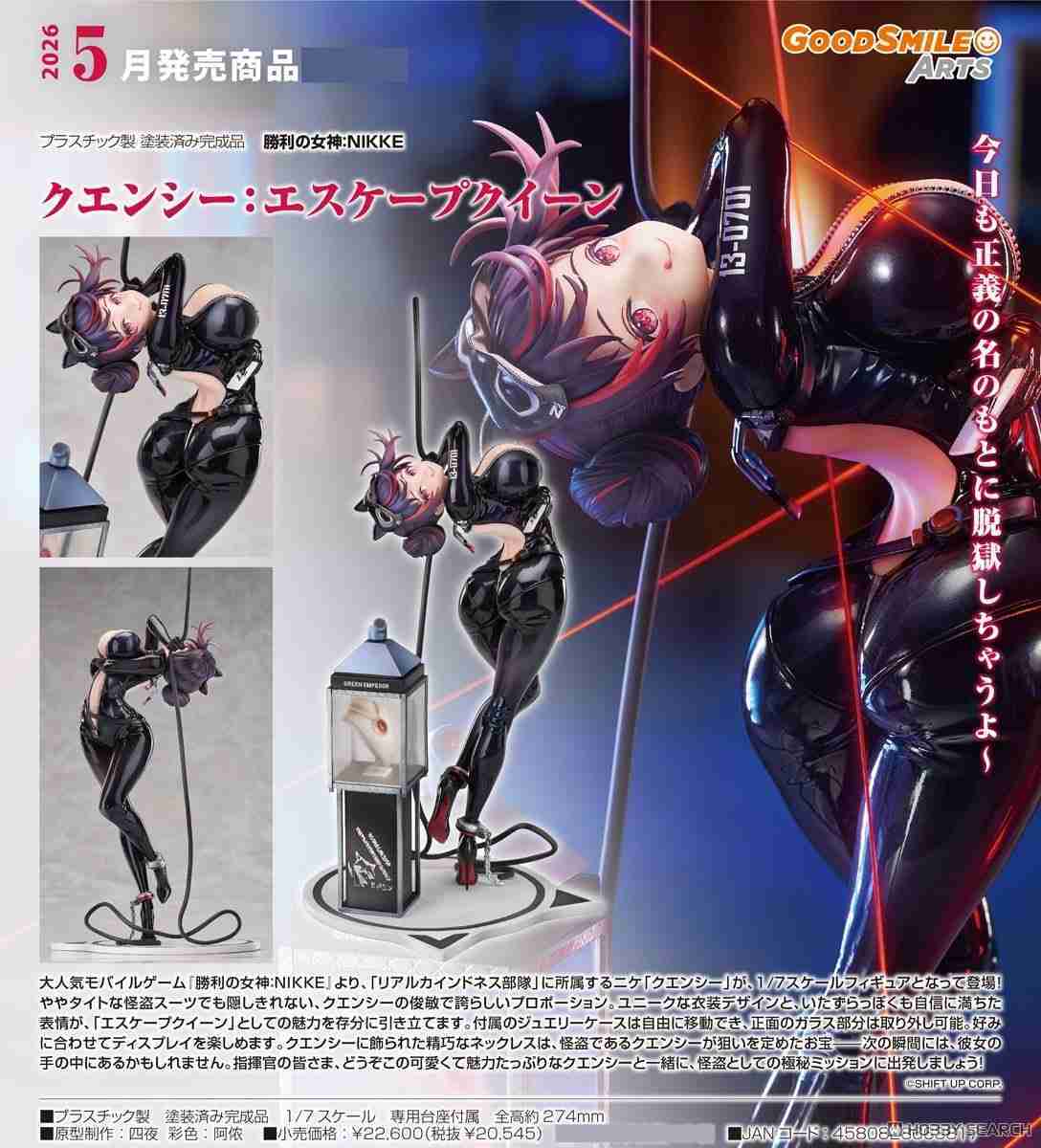 【噗噗屋】預購26年05月 代理版 GSC 1/7 勝利女神：妮姬 坎西：逃生女王 PVC 免訂金