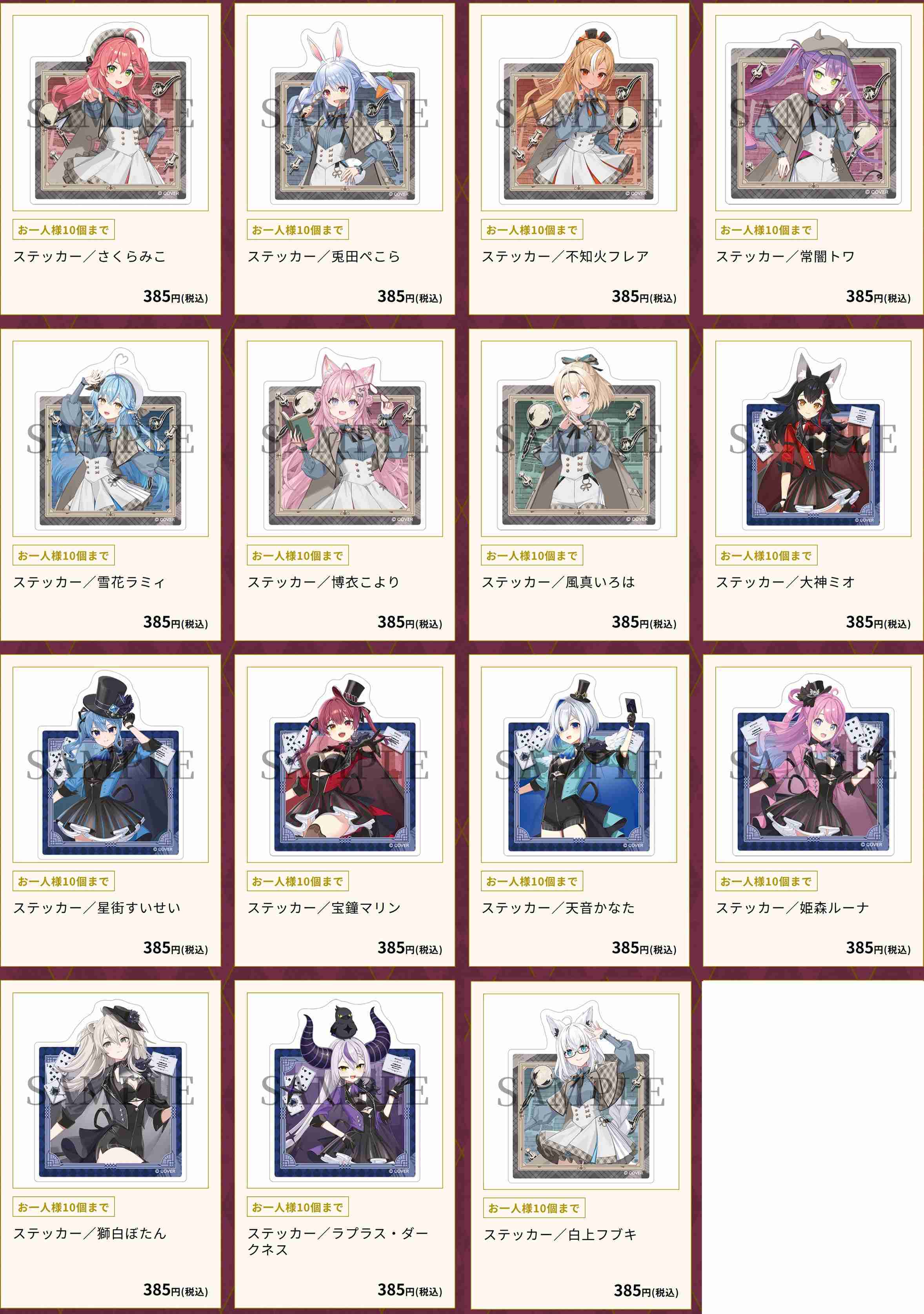 【噗噗屋】日空預購未定 Hololive 探偵と怪盗、美術館に仕掛けられた謎 星街 櫻巫女 白上 兔田 TOWA 風真