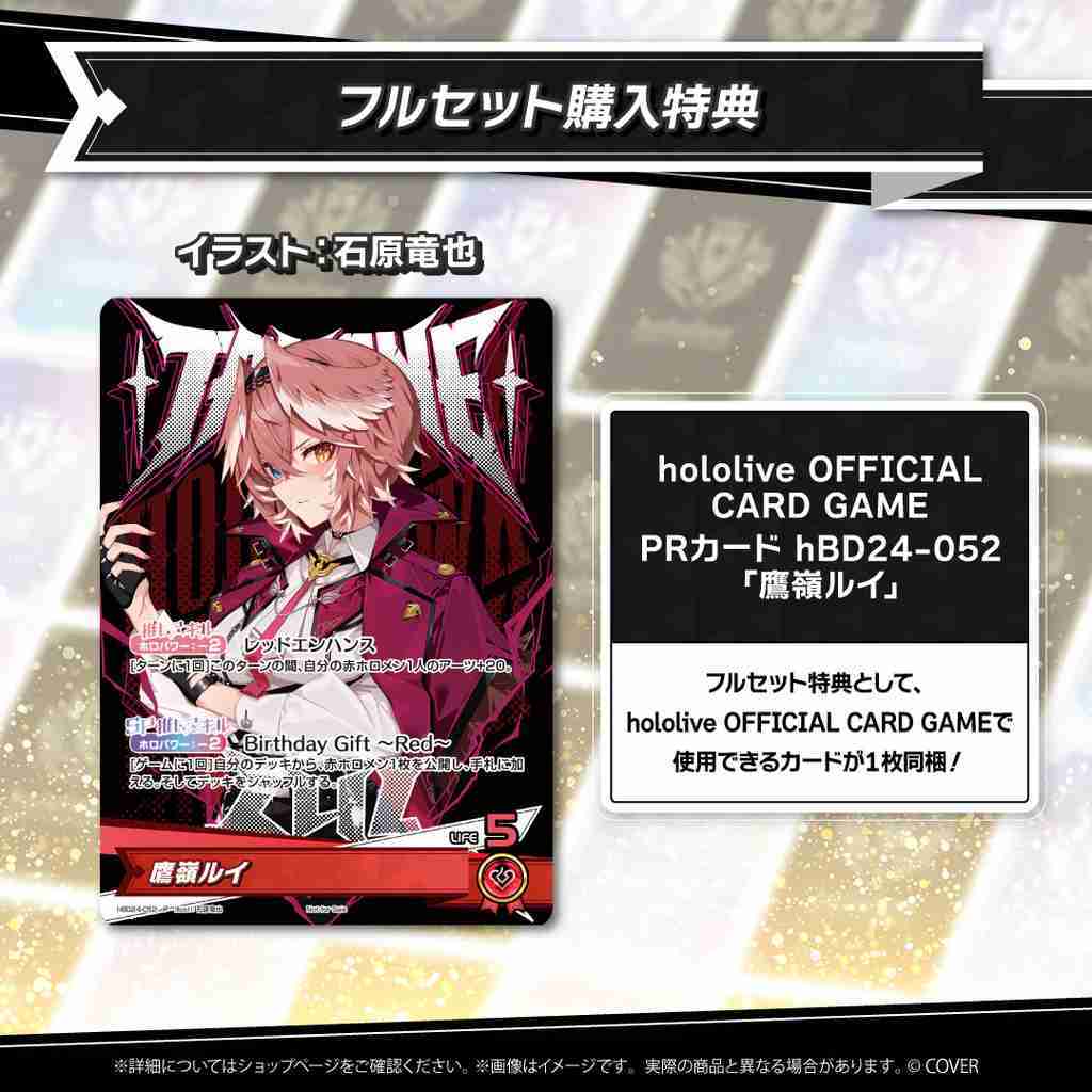 【噗噗屋】日空預購12月 Hololive 鷹嶺ルイ 誕生日記念2025(附特典) 鷹嶺琉依 Lui