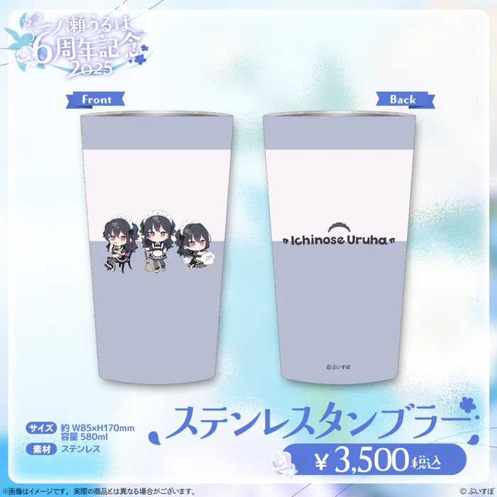一ノ瀬うるは 6周年記念2025 一ノ瀬うるは 6周年記念2025
