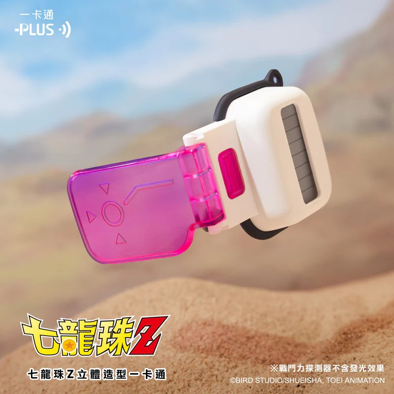 【噗噗屋】預購26年4-6月 七龍珠Z造型一卡通 召喚神龍 雷達發光 戰鬥力探測器 一卡通 悠遊卡