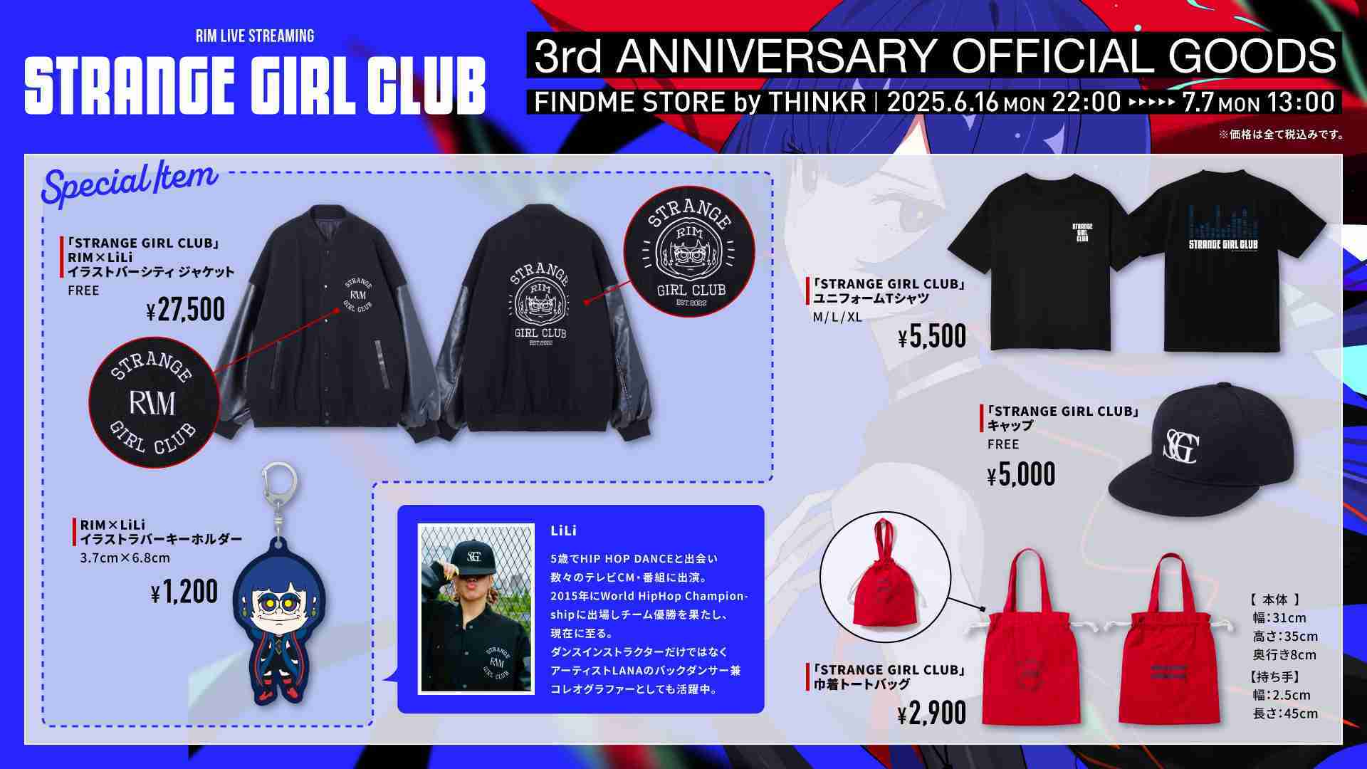 【噗噗屋】日空預購10月 神椿 理芽「STRANGE GIRL CLUB」3周年 周邊商品 RIM