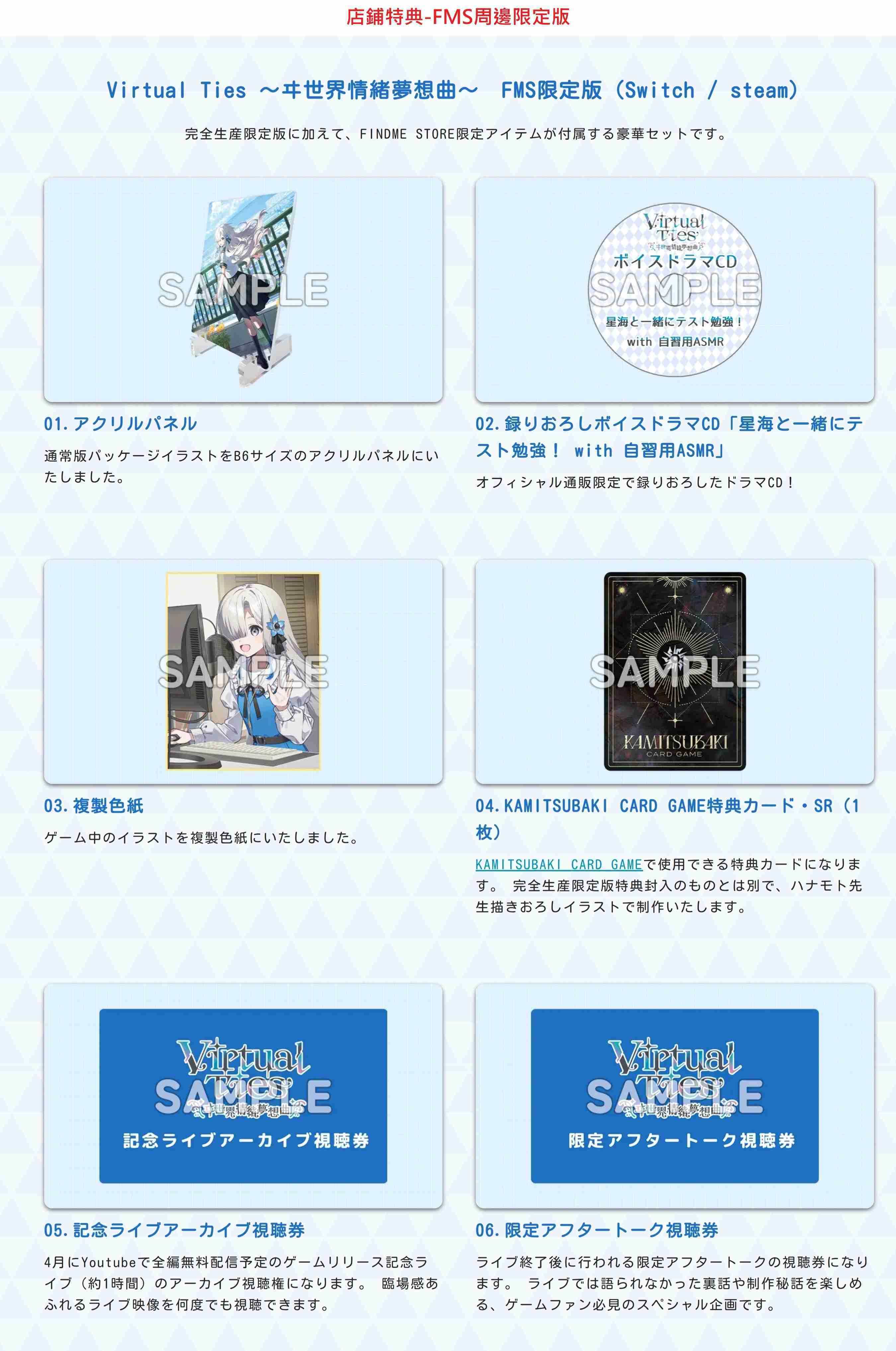 噗噗屋】日空預購04月神椿ヰ世界情緒Virtual Ties ～ヰ世界情緒夢想曲