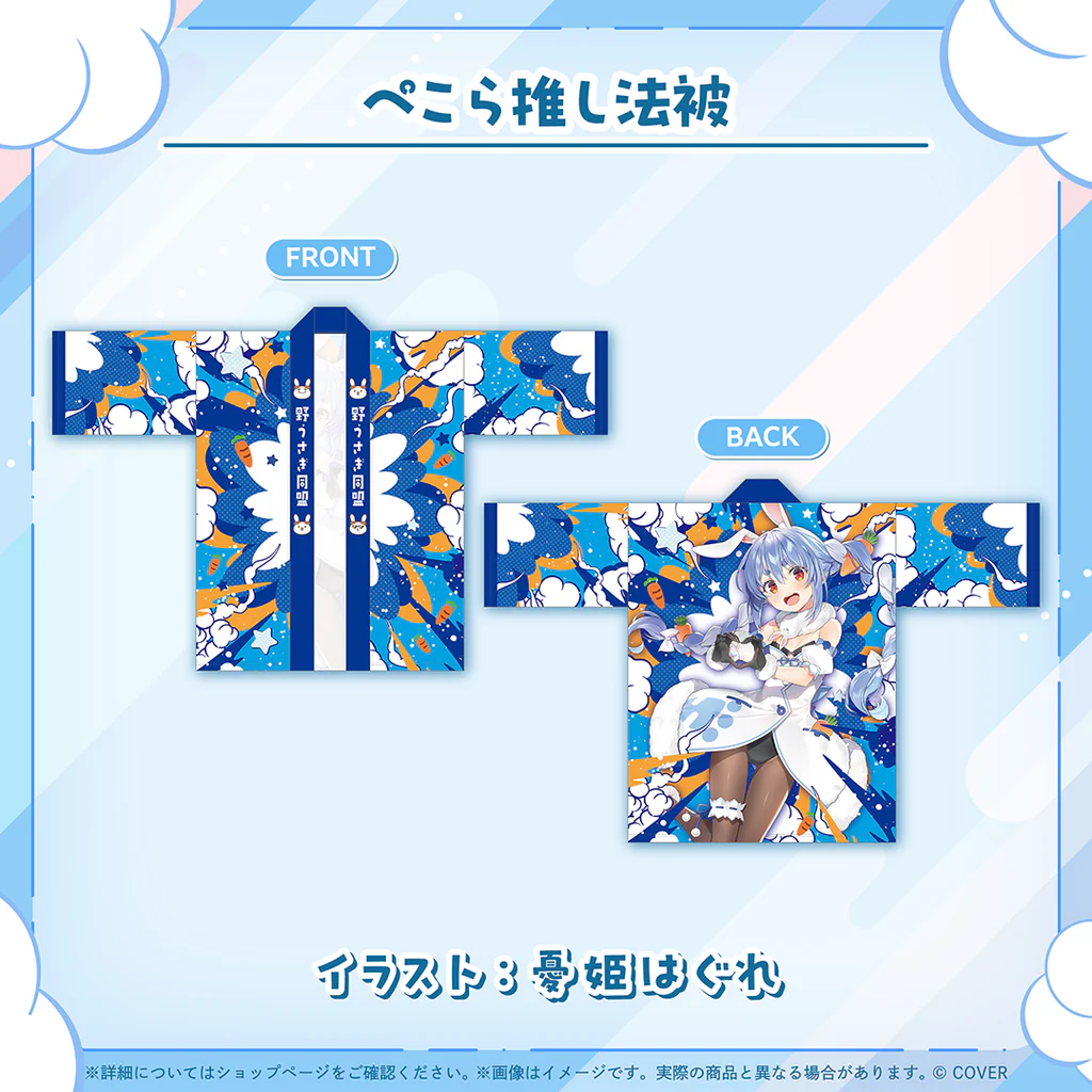 【噗噗屋】日空預購04月 Hololive 兎田ぺこら 活動6周年記念(附特典) 兔田佩克拉 pekora peko