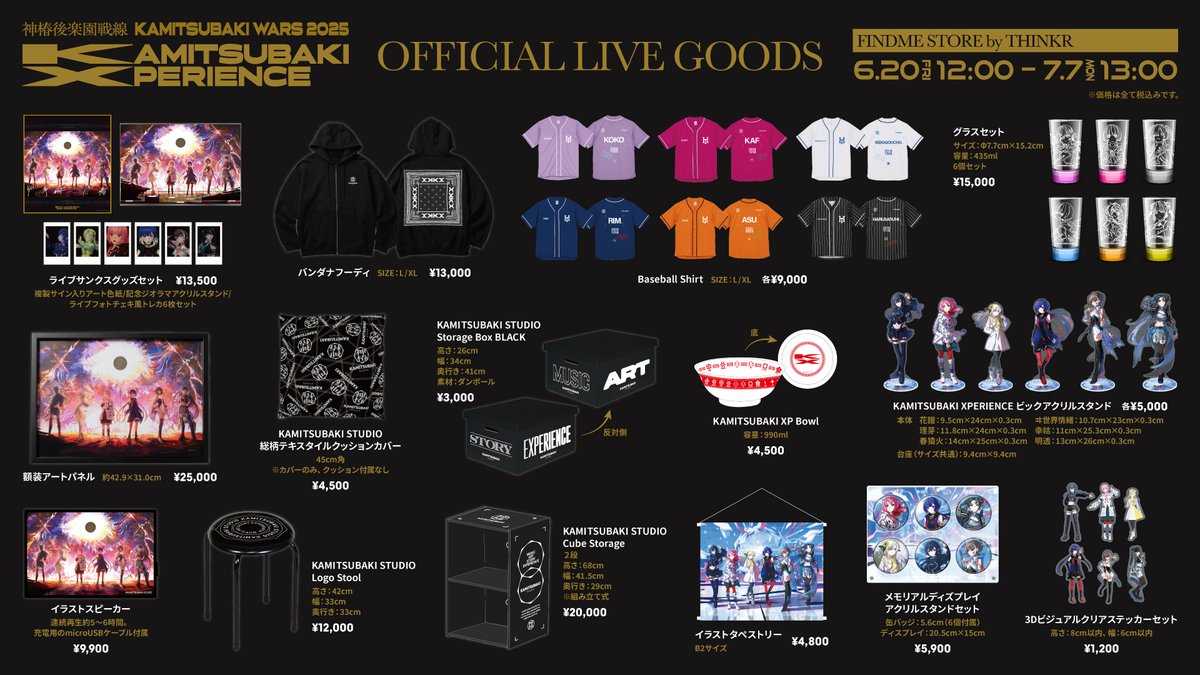 【噗噗屋】日空預購10月 神椿 KAMITSUBAKI WARS 2025 神椿後楽園戦線 花譜 ヰ世界情緒 明透