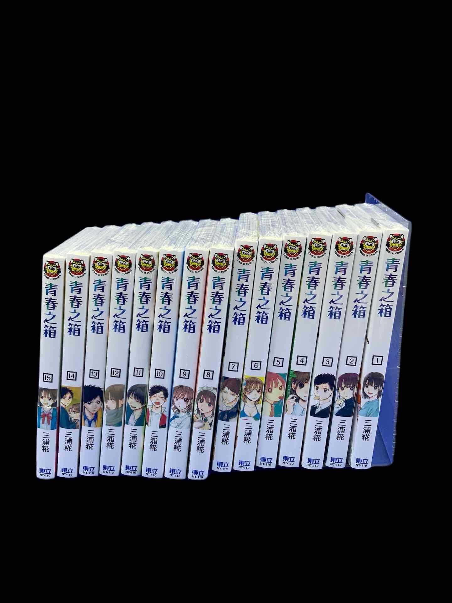 【愛漫窩】漫畫 青春之箱1-18集/送書套/全新書現貨