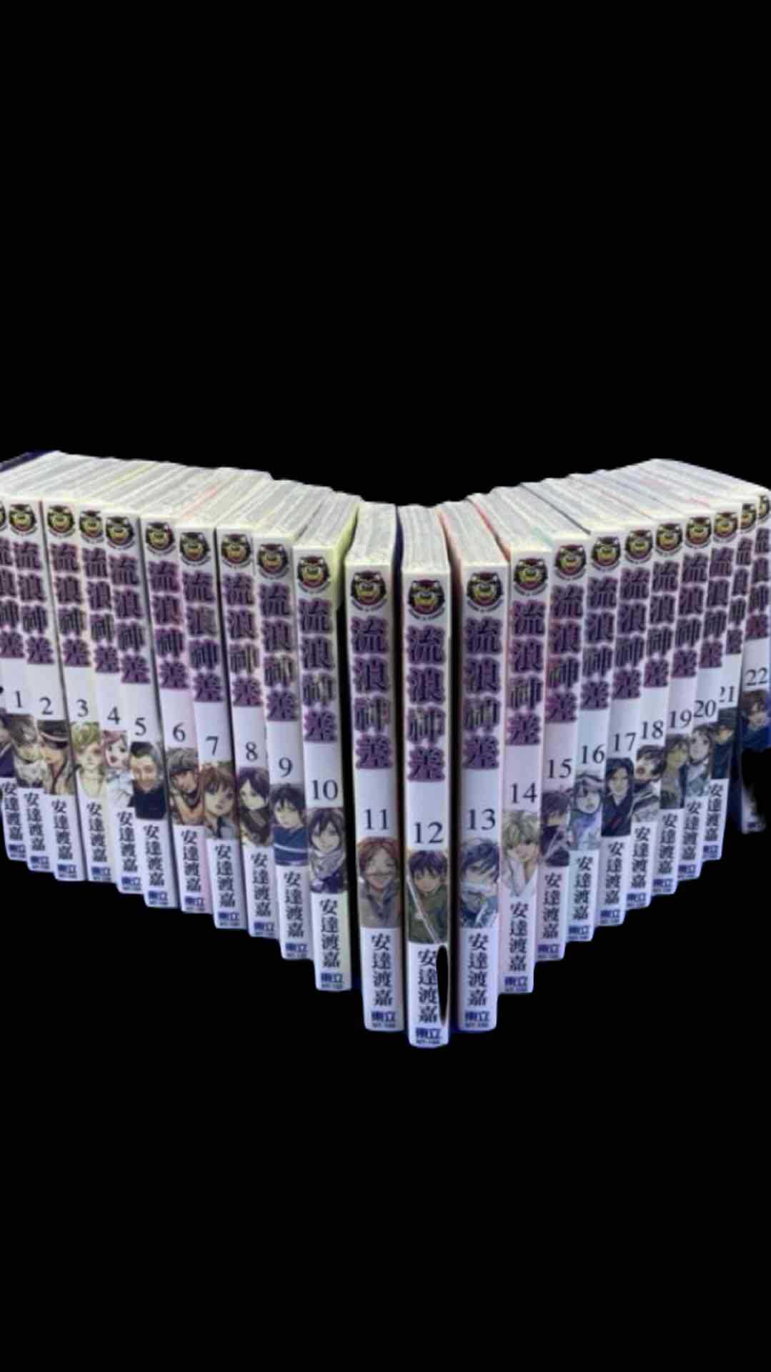 ［愛漫窩］流浪神差 1～27完/2024再版全新書未拆封