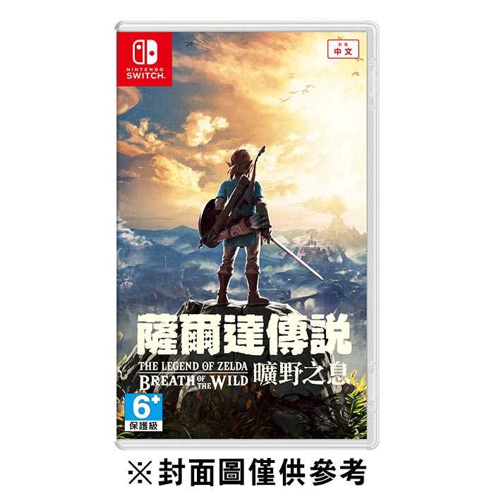 【FUN肆電玩】 Switch 薩爾達傳說 曠野之息 dlc 擴充版 中文版