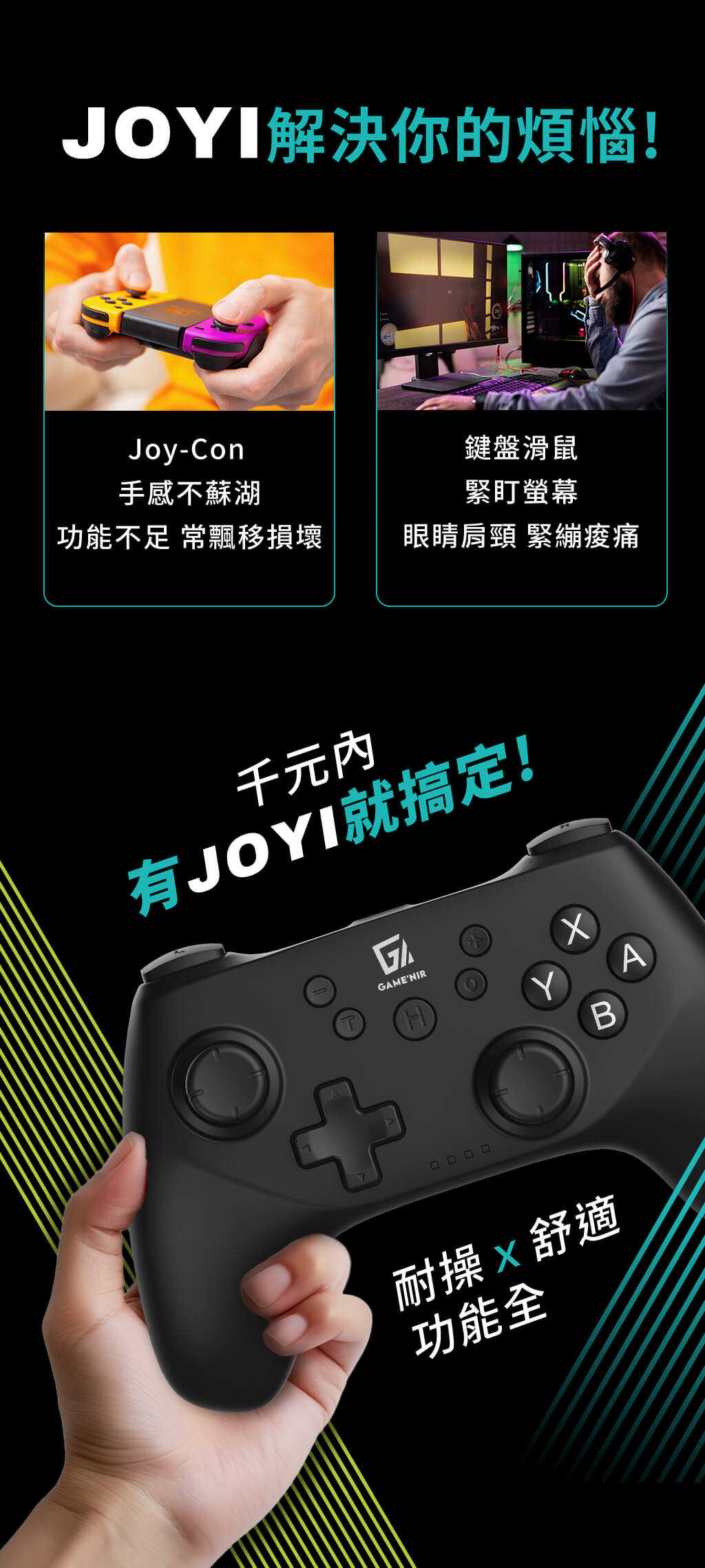 【FUN肆電玩】電玩酒吧 新五代 喚醒新版 無線手把