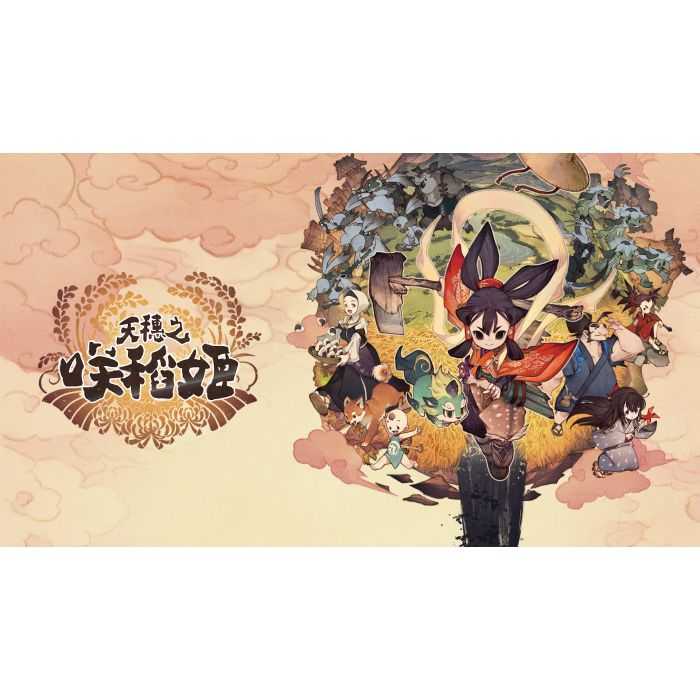 【FUN肆電玩】 天穗之咲稻姬 中文