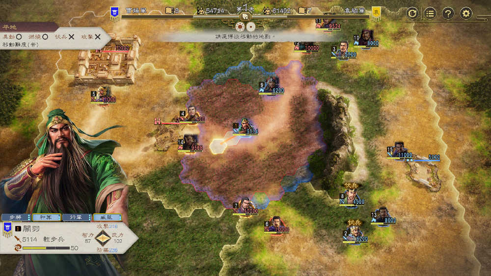 【FUN肆電玩】 Switch 三國志 8 Remake 一般版 中文版