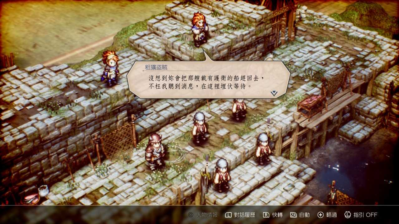 【FUN肆電玩】 三角戰略 中文