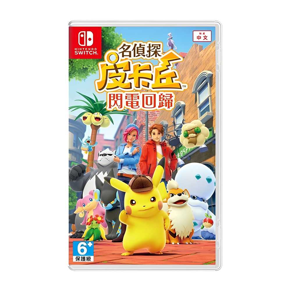 【FUN肆電玩】名偵探皮卡丘 閃電回歸 中文版