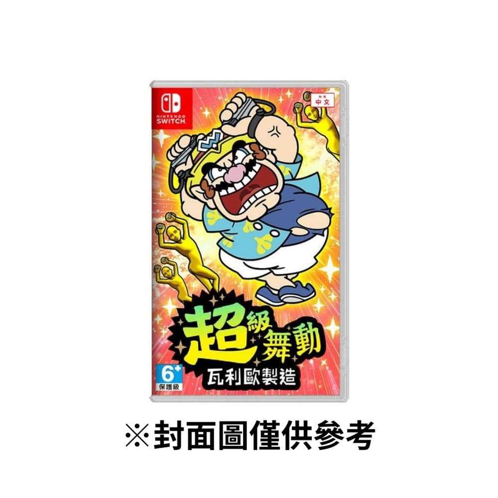 【FUN肆電玩】超級舞動 瓦利歐製造 中文