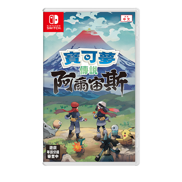 【FUN肆電玩】寶可夢傳說 阿爾宙斯 中文版