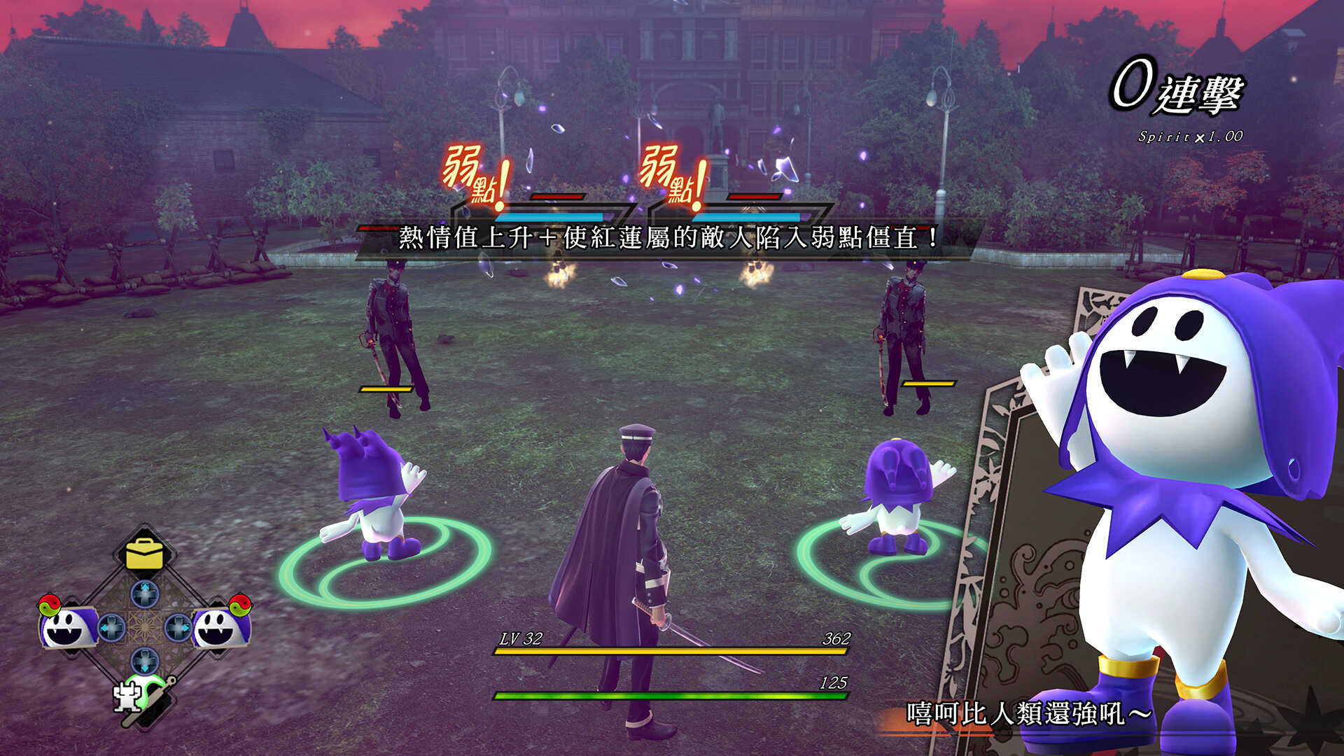 【FUN肆電玩】 雷道 Remastered: 超力兵團奇譚《中文版》